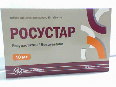 Росустар 10 мг №30 табл (розувастатин)