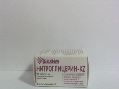 Нитроглицерин-КZ 0,5 мг №40 табл