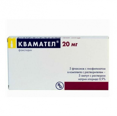 Квамател 20 мг-5 мл №5 порошок д/приг р/ра д/инъекций (фамотидин)