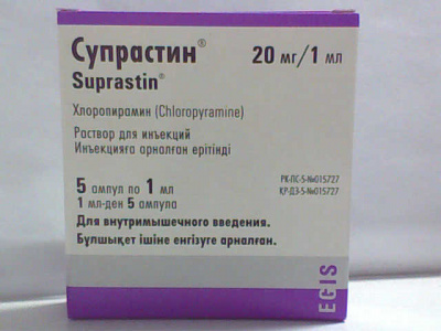 Супрастин 20мг/1мл №5 р/р д/ин (хлоропирамин)