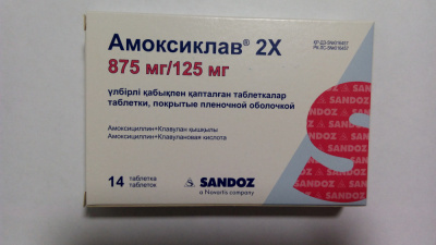 Амоксиклав 2Х 875/125 мг №14 табл покрытые оболочкой