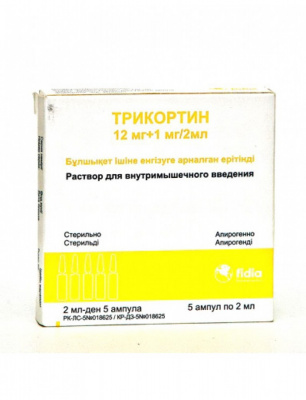 Трикортин 12 мг+1мг/2мл  №5 амп