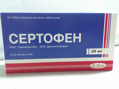 Сертофен 25 мг №20 табл (декскетопрофен)