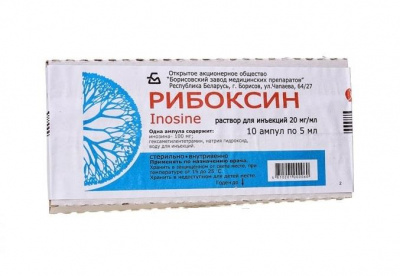 Рибоксин 20 мг/мл 5мл №10 р/р д/ин (инозин)