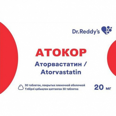 Атокор 20 мг №30 табл ( аторвастатин )
