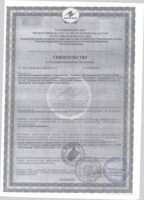 Сукразит №1200 табл