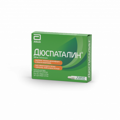 Дюспаталин ретард 200 мг №15 капс (мебеверин)