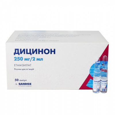 Дицинон 250 мг/2 мл №10 р/р д/ин (этамзилат)