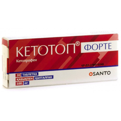 Кетотоп Форте 100мг №20 табл покрытые оболочкой  (кетопрофен)
