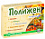 Полижен.. №12 капс (БАД) (НОВ)