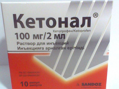 Кетонал 100мг 2мл №10 р/р д/ин (кетопрофен)