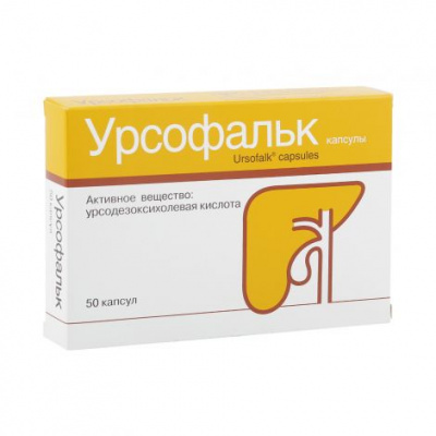 Урсофальк 250 мг №50 капс (урсодезоксихолевая к-та)