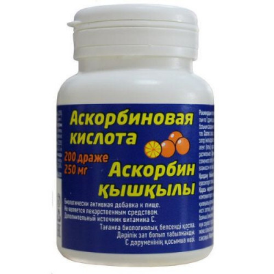 Аскорбиновая кислота 250 мг №200  драже